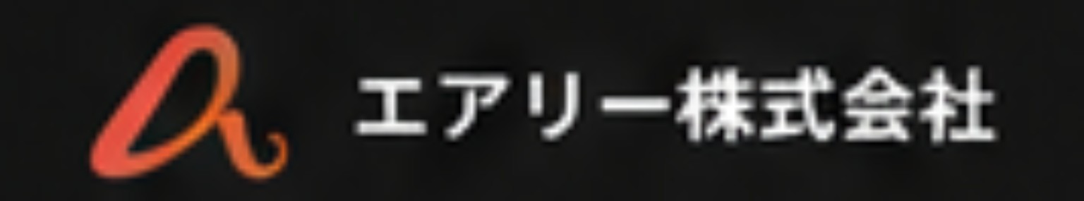 エアリー株式会社